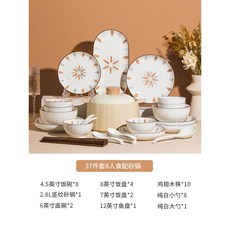 日式網紅喬遷陶瓷餐具 碗盤碗具碗筷套裝 家用新款飯碗 質感碗盤, 1個, 8人食37件套配砂鍋,水木清華