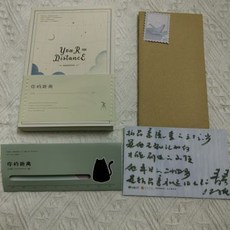 壹樂文創 含小郵票抽拉卡明信片 桃園出貨文創抽拉卡片, 1個, 你的距離
