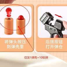 H嚴選好物 爆款解壓拋殻指環槍 按壓發射蘿蔔槍玩具 男孩潮流特工金手指槍, 1個, 特工補給包【1彈殼+10彈頭】