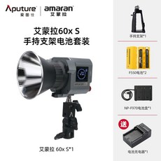 Amaran COB 60X S 아마란 LED 조명 60XS 바이칼라, T. AIMUNLA 60X S 핸드 헬드 스탠, T. 색온도 조절 가능
