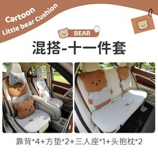 新款卡通汽車坐墊單片四季通用座墊車墊子棉麻透氣車內後排座椅墊, 1個, 【四季亞麻款】熊兔混搭11件套:【四季亞麻款】熊兔混搭11件套