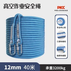 安索 高空作業安全繩