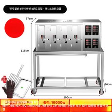 누마 생선구이기 다기능 굽는기계 구이석쇠 구이기, 4마리 조절 4온도 발판 포함, 기본 색상