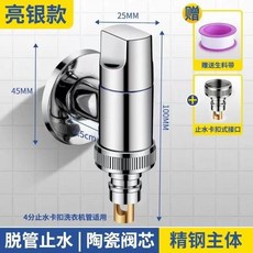 全銅洗衣機卡扣式水嘴接頭滾筒自動46分水龍頭自動止水閥通用 副廠商品, 1個, 雅銀-精鋼銅芯 省空間 各品牌通用, N/A