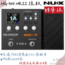NUX MG-300MKII 電吉他 綜合效果器, 1個, 綜效+導線*1