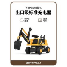 유아전동굴삭기 키즈 자동차 전동 리모컨 포크레인 수동, 표준, 2. 로크 옐로우(18000rpm)