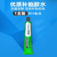 UUGA 臺灣出貨 輪胎內胎修補補丁補胎片補胎工具套裝 自行車摩託電動車補胎貼膠片膠水, 1個, 【1支】補胎膠水