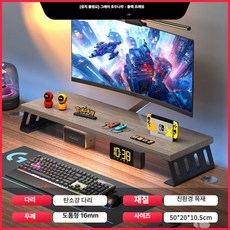 모니터 받침대 데스크탑 수납 선반 책상 정리 높이 조절형, 1개, 그레이월넛 50x20x10.5cm A