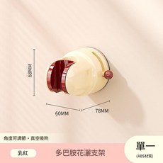 兒童浴室花灑支架, 奶紅, 1個