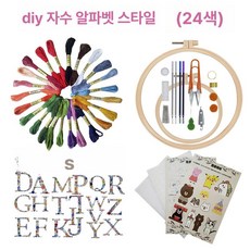 세트 액세서리 도구 스티칭 니들 뜨개질 바느질 DIY, 24색 레터 후크 자수 키트, 1개
