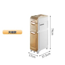 17cm夾縫收納櫃縫隙衛生間置物架塑料窄櫃子整理儲物抽屜式收納箱, 17CM紙巾款2層