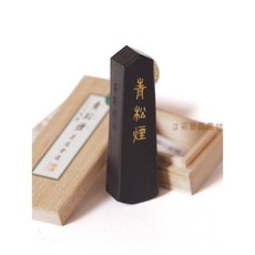 汶采 青松煙 1.0丁 墨運堂製 固體墨條, 詳見包裝