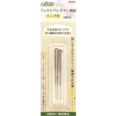 클로버 Clover Clover 펠트 펀처 교체 바늘 마무리 바늘 58-609