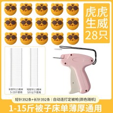 無針被子固定器 防跑夾子 可拆卸重複使用床單固定神器, 虎虎生威軟扣+定被槍,2衹軟扣+長針56+短針56條