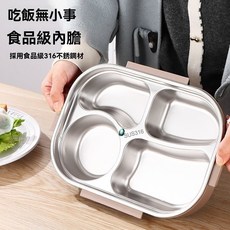 316學生不鏽鋼飯盒可微波爐便當盒保溫小學生兒童食堂上班族餐盒, 1個, 單盤【1450ML:】無湯碗無餐具,五層內膽
