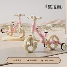 兒童三輪車 多功能輕便 奶咖色, 岱拉粉 音樂燈光發泡輪 秒變平衡車, 1個