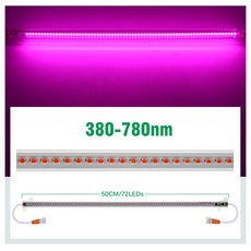 4000K 380 780nm LED 식물 성장등 EU 플러그 220V 하드 라이트 스트립 식물등 실내 텐트 조명으로 연결 가능, rple lamp, 4PC