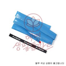 스포츠 그립 테이프 10p세트 블루 혜명생필품마트