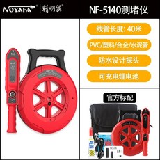 배관탐지기 관로 탐지기 20m 정밀한 전선 히팅관 20m 10개프로브세트 찾기, A. 40m 케이블 길이와 방수 프로브가 있는 NF51, 1개