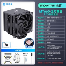 SNOWMAN 冰曼 MT660 雙塔 6熱管 CPU散熱器 1700 電腦X99 風扇 2011 AM4 AM5【台灣出貨】, MT660大雙塔-黑色無光, 1個