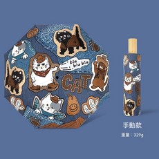 HELLO PUPPY 牛仔小狗圖案三折傘