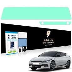 앱솔레오 차량 네비게이션 액정 보호필름 저반사 먼지방지, 1세트, EV6 (21년-24년) (지문방지)