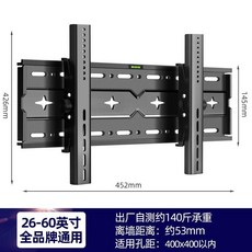 電視架子牆上電視機掛架顯示器支架通用萬能, 1個, 可調節26到60寸可用 實心加固款