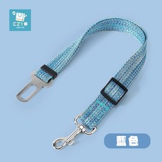 【台灣現貨】寵物車用安全帶 長度可調 毛孩汽車固定帶 狗狗/貓咪可用, 1個, 藍色, 藍色