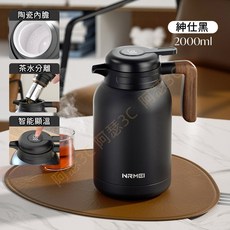 【阿瑟3C】台灣現貨 當天出貨 NRMEI 不鏽鋼保溫壺 保溫瓶 保溫茶壺 燜茶壺 泡茶保溫杯 熱水壺 保溫水壺大容量, 1.5L智能顯溫(黑色), 1個