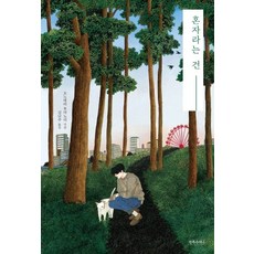 Oenjjokjumeoni 所謂的孤獨：, 小野寺史憲