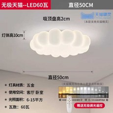 구름 조명 수면등 무드등 방 라운드볼 인테리어조명, 50cm 심플 리모컨 조광/조색