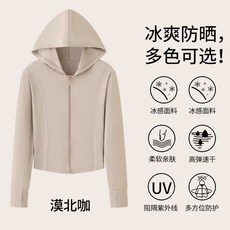 冰絲防曬衣女夏季修身運動服外套