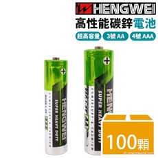 HENGWEI 鼎極電池 超高容量 綠能碳鋅電池 3號/4號 AA/AAA電池 一大袋100顆入, 1個, 3號電池 | 鼎極電池 | 一大袋100顆電池入