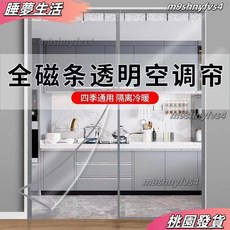 店長推薦防風門簾 隔檔冷氣 防蚊門簾 磁鐵門簾 冬季保暖擋風門簾 家用透明自吸靜音門簾 魔鬼氈磁吸, 方格 +灰邊 保溫磁吸門簾 0.2毫米薄,寬80*190高厘米 含包邊尺寸