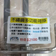 EVO 海力士 荷掛 撞擊桿 不鏽鋼多功能荷掛 磯釣海釣兩用 白鐵架竿器