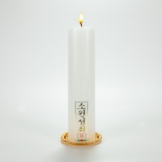 연화양초 만월 원백홈초 기도초 법당초 불교초 무속용품 제수용양초, 2개