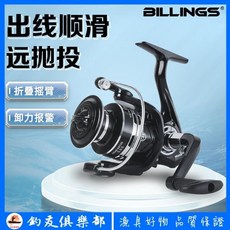 【釣友俱樂部】比靈斯紡車輪金屬路亞魚線輪高速比漁輪防海水海竿桿海釣漁線輪卷線器, HK1000