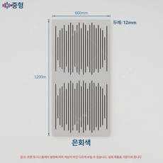 사운드 반사판 녹음실 녹음 작업실 스튜디오, 612 라인 실버그레이, 기본 색상