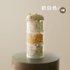 寵物糧分裝罐貓糧狗糧儲存桶儲糧密封防潮糧食存儲收納盒子戶外出, 奶白3個【優惠組合】, 1個