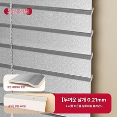 무타공블라인드 타공없는 커튼 브라켓 못없이 안뚫는 달기, 제곱미터