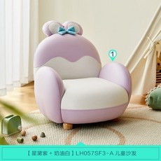 林氏Kids兒童沙發 家用小沙發 可愛造型兒童椅 安全環保寶寶閱讀區單人椅, 【星黛紫+奶油白】兒童沙發, 1個