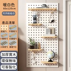 洞洞板組合 加厚實木收納架, 白色方形60*120, 1個