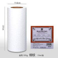 바오홍 수채화지 300g 스케치북 전문가용 종이 10m, 롤 300g 37cmx10m 가는