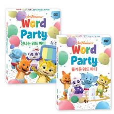 신나는 워드파티 즐거운 파티 22종 세트 영한대본 포함 유아 영어 어린이 DVD