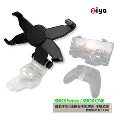 ZIYA XBOX Series/XBOX ONE 遊戲手把手機支架 歡樂無限款 PLUS, 1個