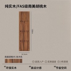 實木鋼琴鍵掛衣架，壁掛玄關收納，節省空間, 4層5列20鉤-南美黑胡桃木-豎版