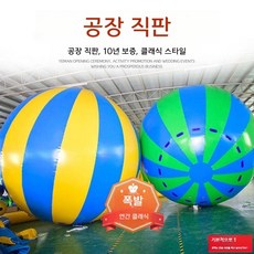 대형 운동회 공 에어바운스 체육대회 야유회 레크레이션, 1.5m 직경, 1개