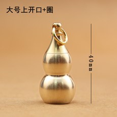 空心銅葫蘆 下開口設計 黃銅材質 可打開裝填 風水擺飾 工藝品 居家裝飾+大號(上開口)銅葫蘆-掛小圈