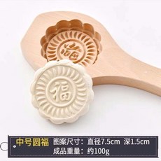 熱銷模具 木質大號花樣過年蒸饅頭包子模具 做南瓜餅的魚形麵食傢用模子 月餅模具, 花邊福, 1個