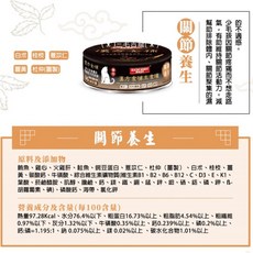 關健時刻 漢方食補貓罐 養生食補罐 貓罐頭 滋補, 1個, 貓用-關節養生, 80ml, 鮭魚鮭魚